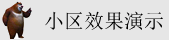 操插